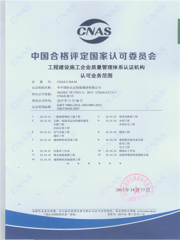 桥梁隧道施工管理企业服务能力等级证书与工程管理服务