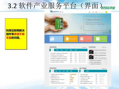 互联网时代的工程项目管理教材 工程管理服务的创新与实践