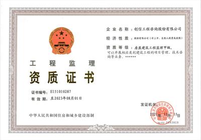 房屋建筑工程监理甲级与工程管理服务的核心价值与实施要点