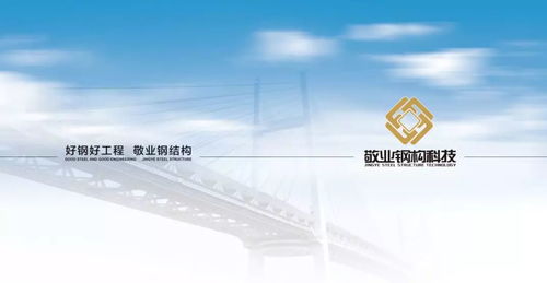 敬业钢构成功助力太原人行桥工程，工程管理服务展现专业实力